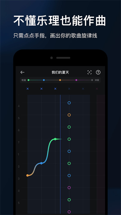 音控app手机版截图1