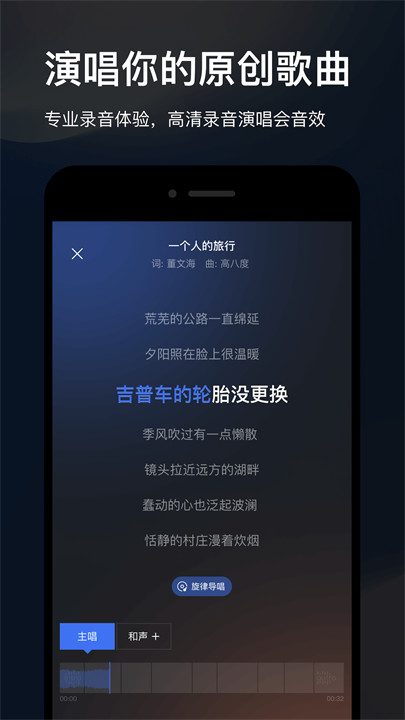 音控app手机版截图3