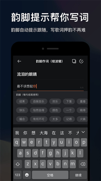 音控app手机版截图4