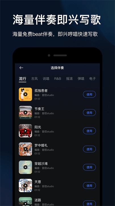 音控app手机版截图5