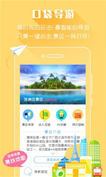 云地图app手机版截图2