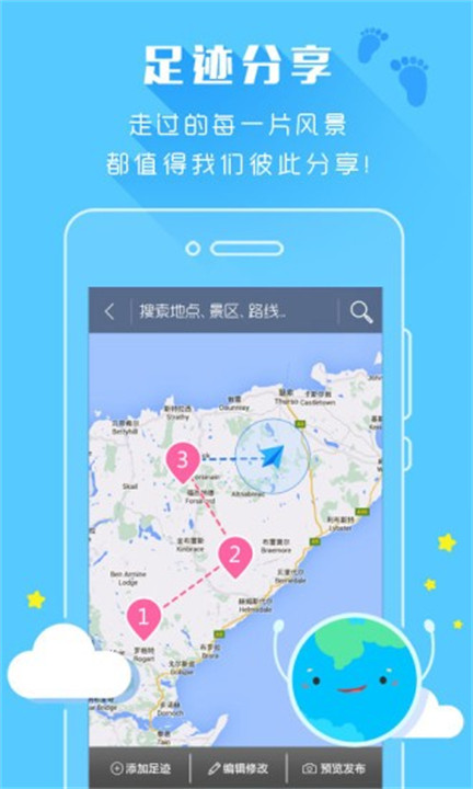 云地图app手机版截图1