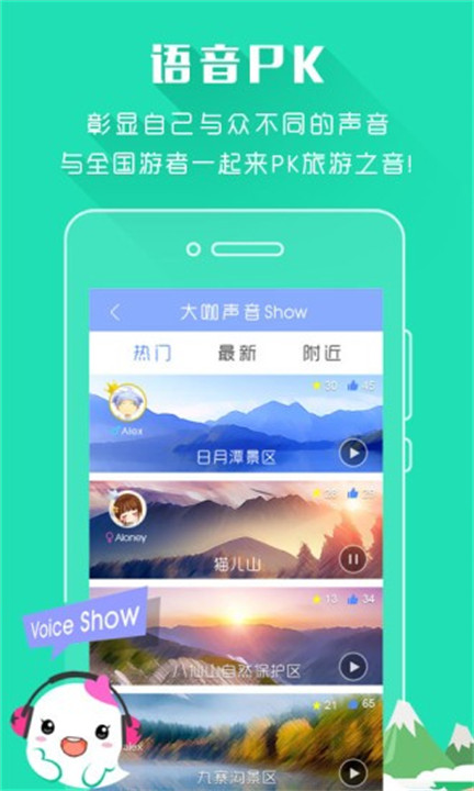 云地图app手机版截图3