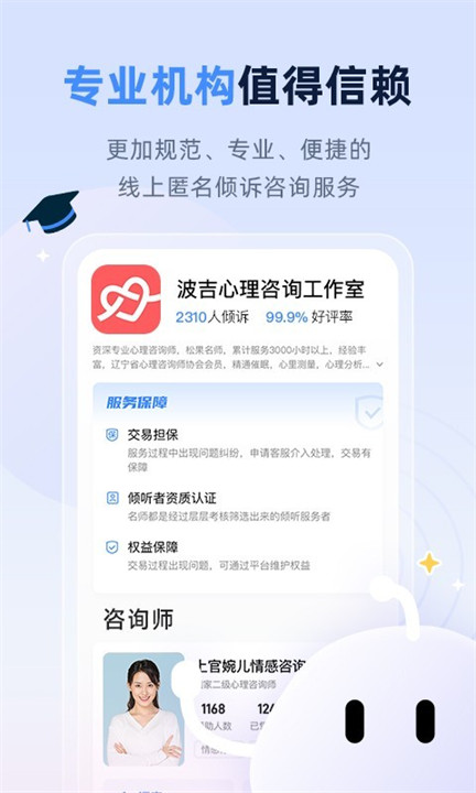 松果名师app截图1