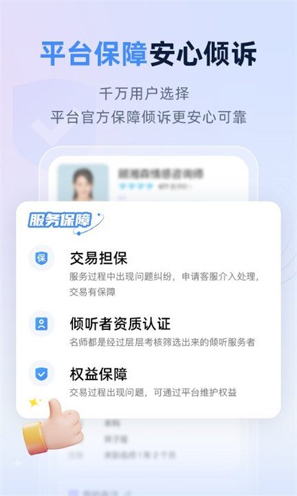 松果名师app截图3