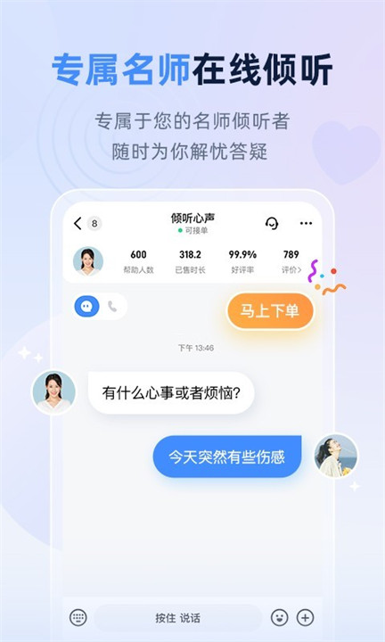 松果名师app截图2