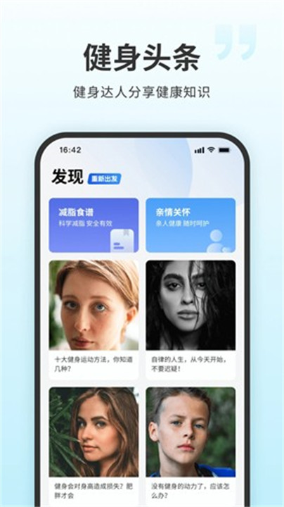 7分钟健身app手机版截图4