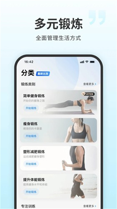 7分钟健身app手机版截图5