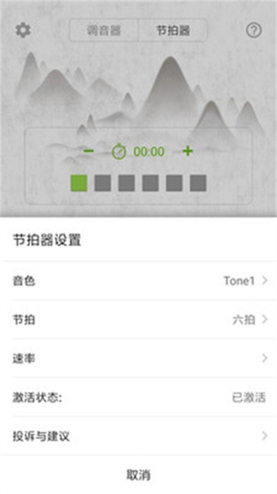 大提琴调音器安卓版2