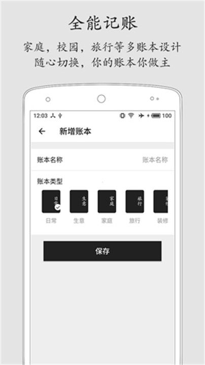 极简记账app下载截图4