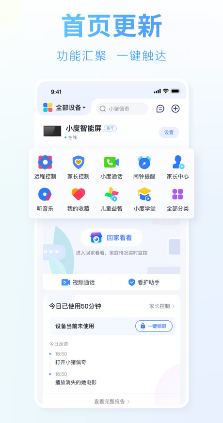 小度app手机版1