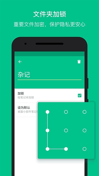 随笔记app截图2