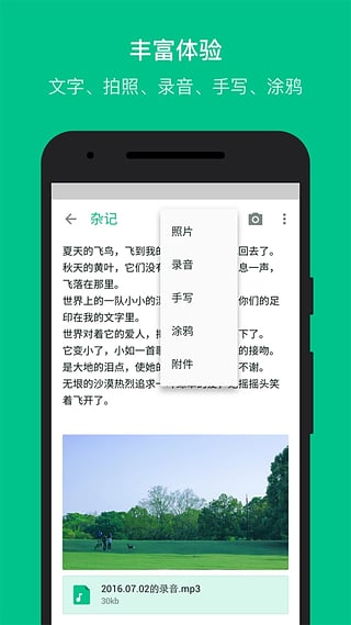 随笔记app截图4