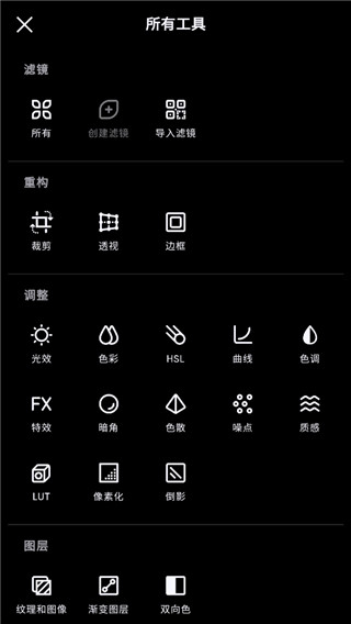 泼辣修图手机app2