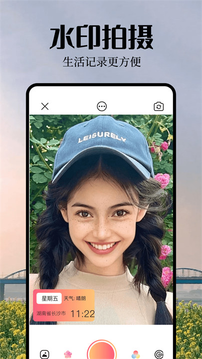青柠相机app2