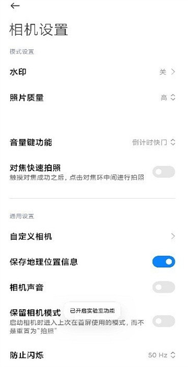 小米莱卡相机app下载3