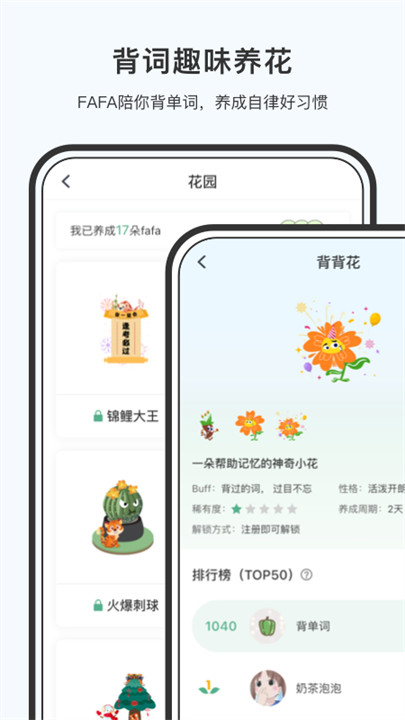 小吉背单词app手机版截图3