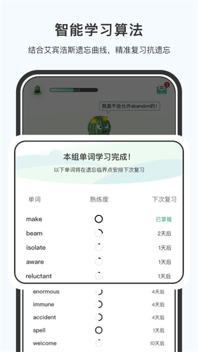 小吉背单词app手机版截图4