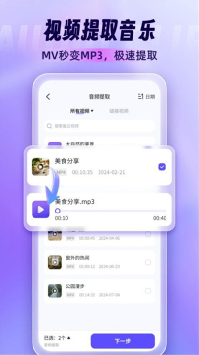 音乐剪辑师手机版1