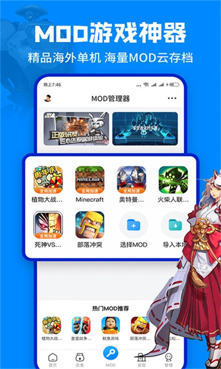 八门神器app安卓版截图1