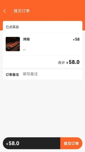 店内点菜系统手机app1