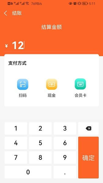 店内点菜系统手机app3