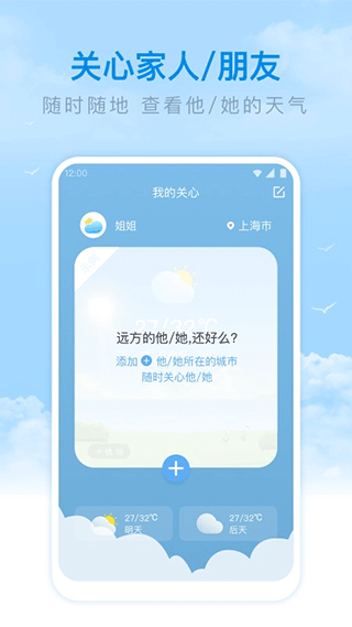 番茄天气app截图1