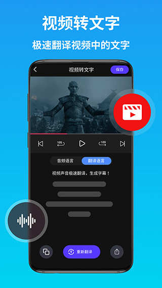 AI语音翻译神器截图1