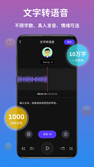 AI语音翻译神器截图4