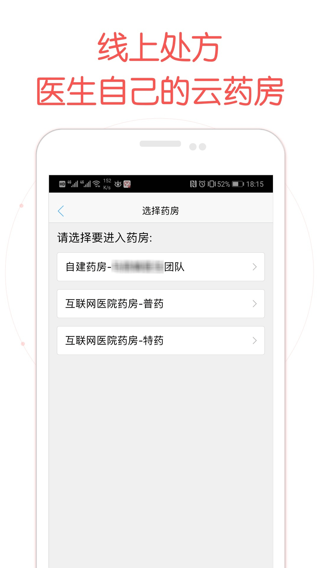 好大夫医生版app手机版1