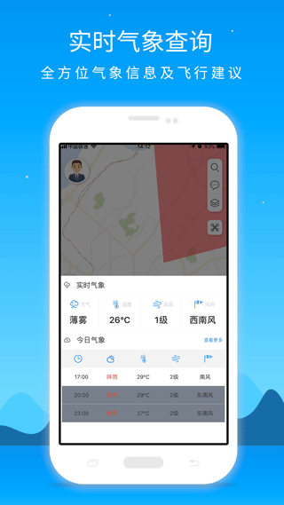 优凯飞行app3