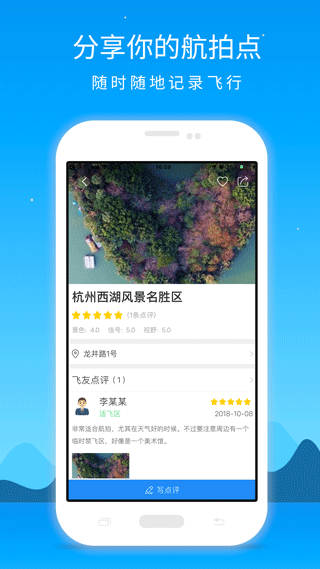 优凯飞行app5