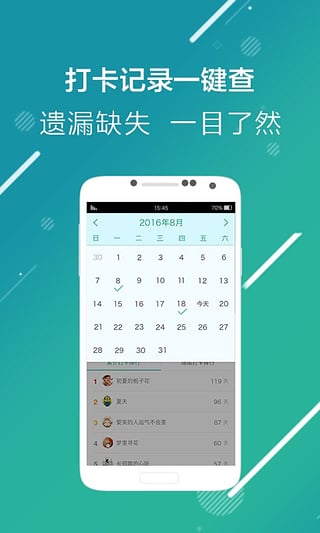 瘦啦app4