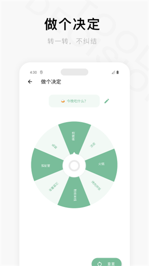 一个木函app3