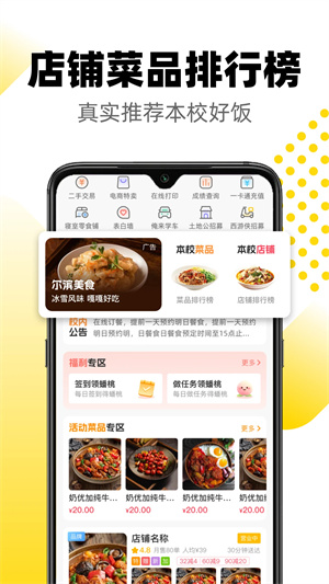 俺来也手机版app3