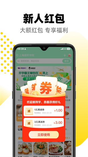 俺来也手机版app5