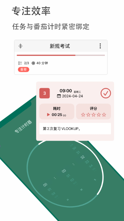 有个计划app手机版1