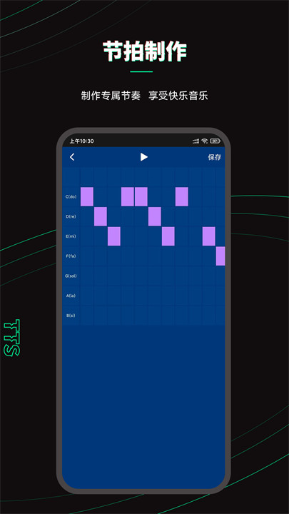 乐剪音频app安卓手机版截图3