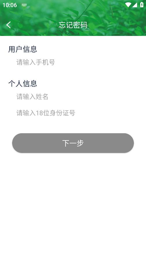 安全生产在线培训app截图2