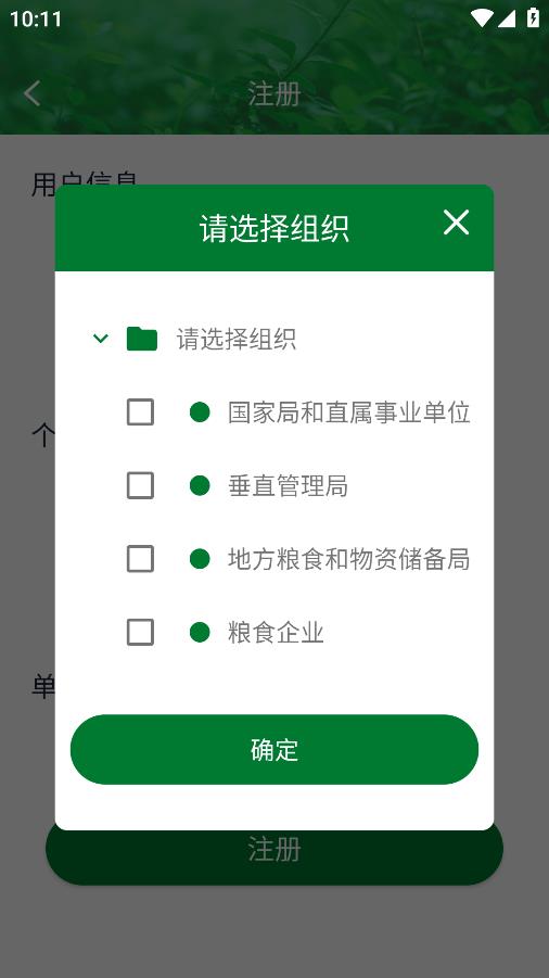 安全生产在线培训app截图4