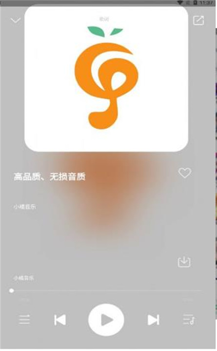 小橘音乐app安卓版1