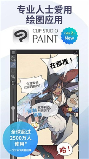 优动漫Paint手机版截图1