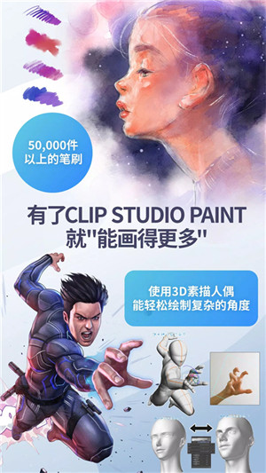 优动漫Paint手机版截图5