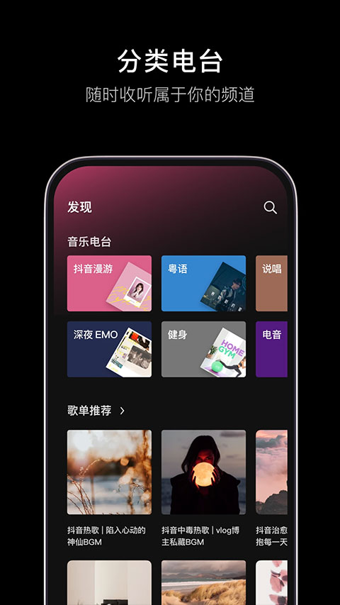 汽水音乐app手机版2