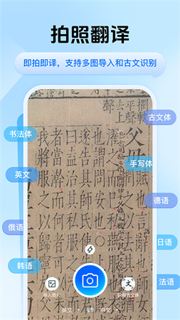 迅捷翻译app截图1