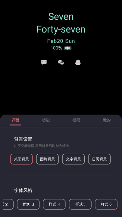 光氪息屏显示app下载1