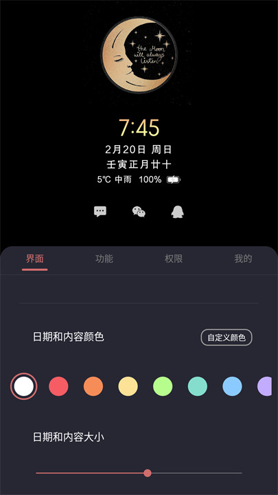 光氪息屏显示app下载3