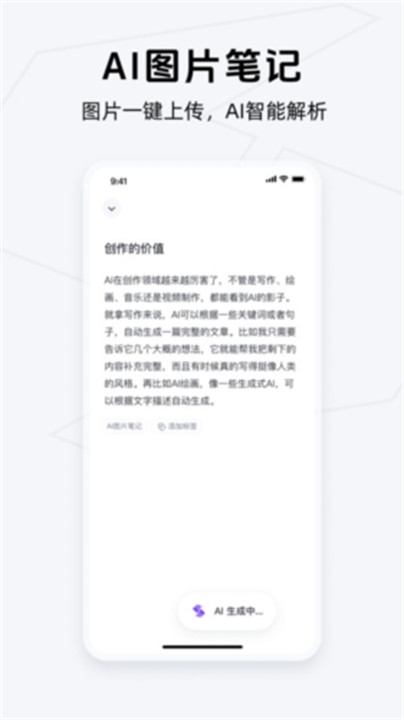 get笔记手机版截图2