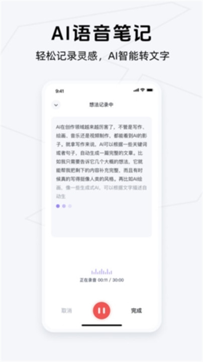 get笔记手机版截图1