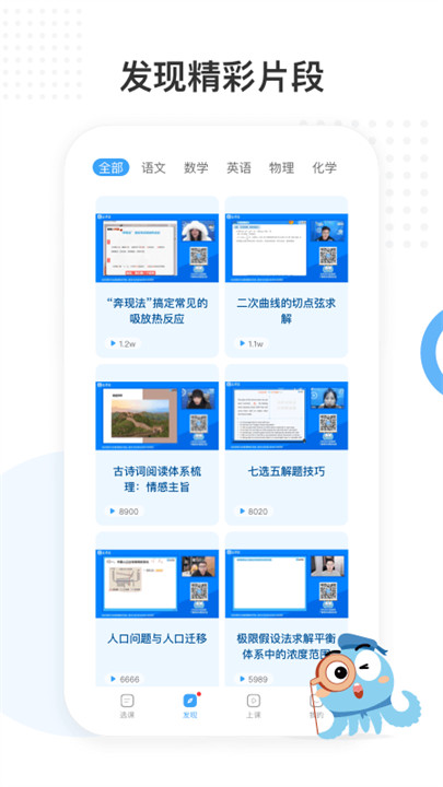 盐课堂app3